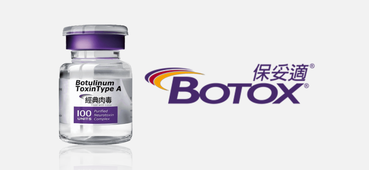 什麼是「保妥適肉毒」?為何指名 BOTOX®? 什麼是「保妥適肉毒」?為何指名 BOTOX®?